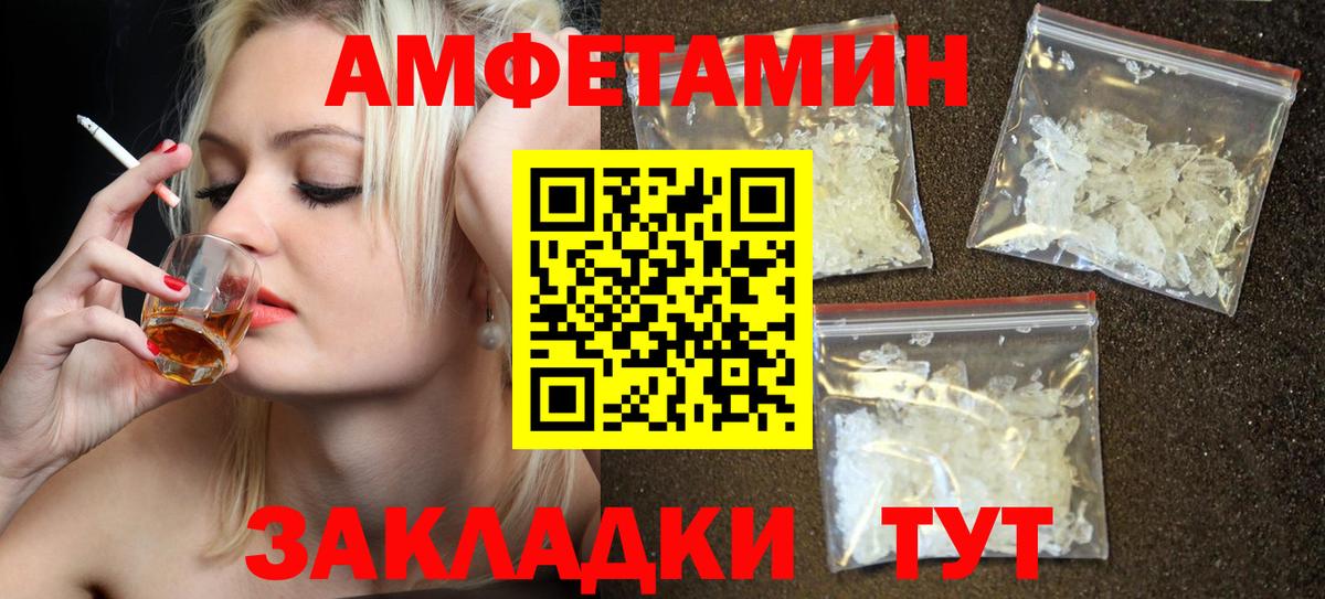 АМФ 97%  Вход с VPN  Amphetamine  Альметьевск 