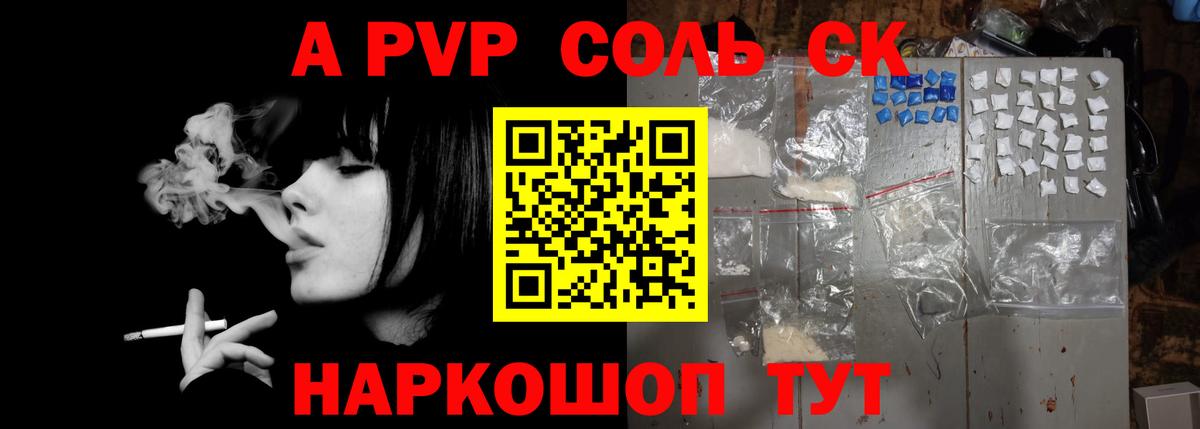 Alpha-PVP крисы CK Альметьевск