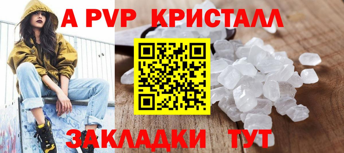 Alfa_PVP СК КРИС  купить наркотики цена  Alpha-PVP  Альметьевск  Вход с VPN  A PVP СК  A-PVP СК КРИС 