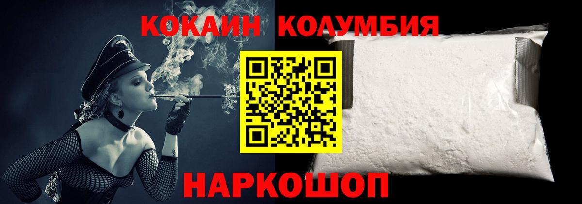 КОКАИН Fish Scale Альметьевск