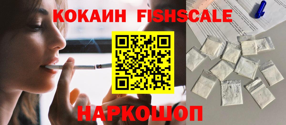 Альметьевск  КОКАИН Columbia  Вход с VPN  Cocaine 99% 