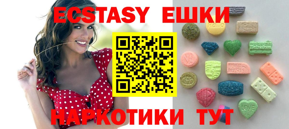 ЭКСТАЗИ XTC Альметьевск