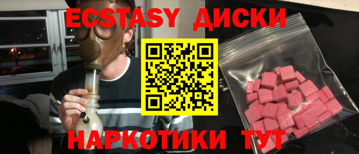 Альметьевск  ЭКСТАЗИ  Экстази ешки  Вход с VPN  ЭКСТАЗИ ешки 