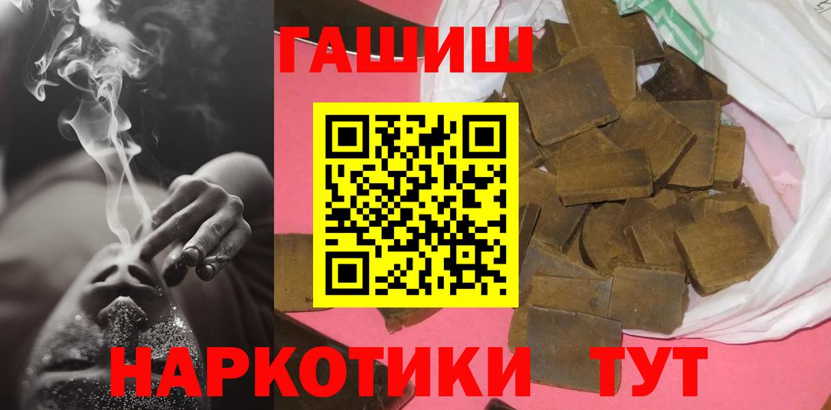 Альметьевск  Гашиш hashish  ГАШИШ  ГАШ гашик  Вход с VPN 