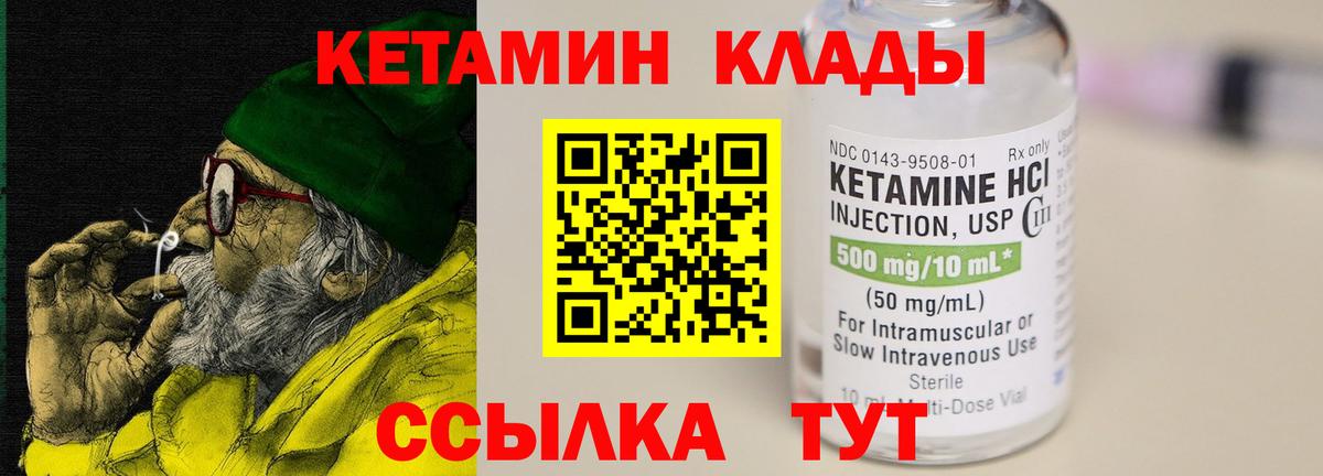 Кетамин ketamine Альметьевск