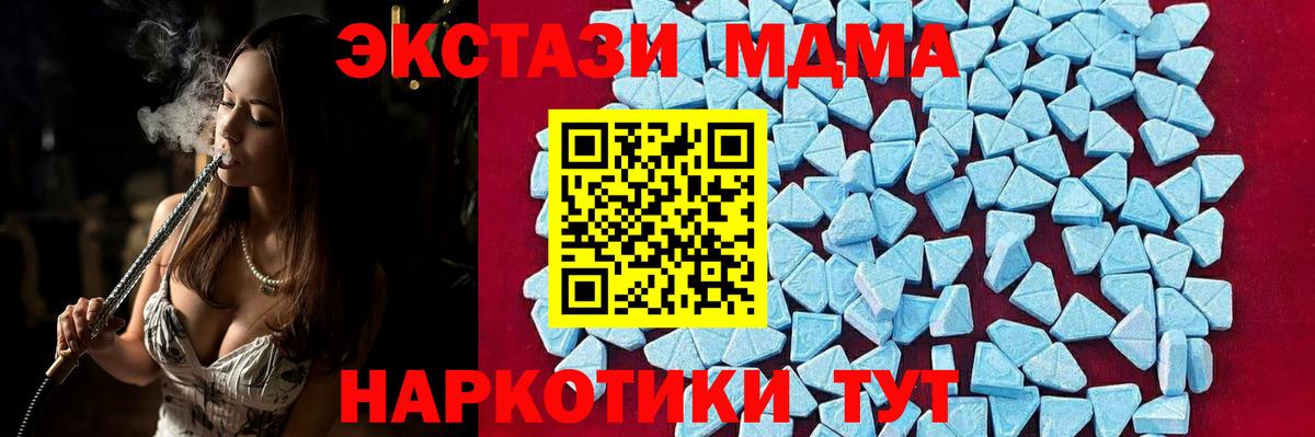 МДМА  Вход с VPN  Альметьевск  MDMA кристаллы 