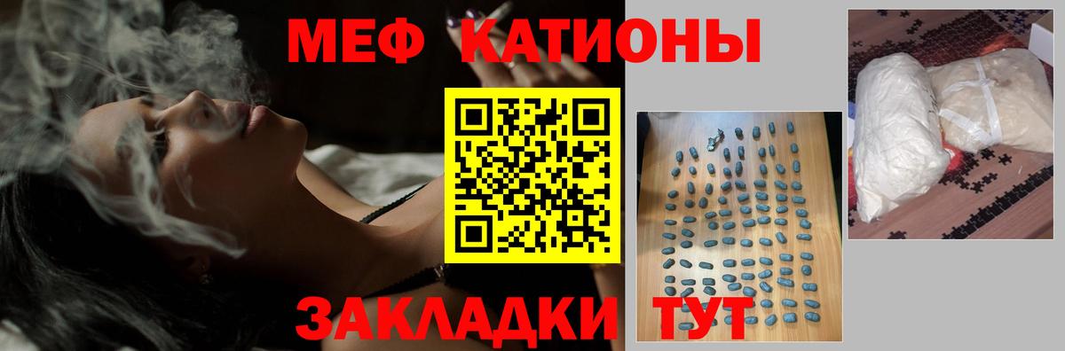 Меф мяу мяу мука Альметьевск