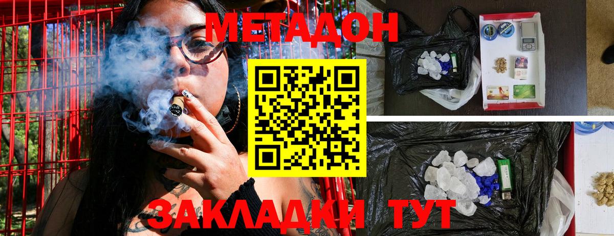 Альметьевск  МЕТАДОН мёд  Вход с VPN  МЕТАДОН мёд 