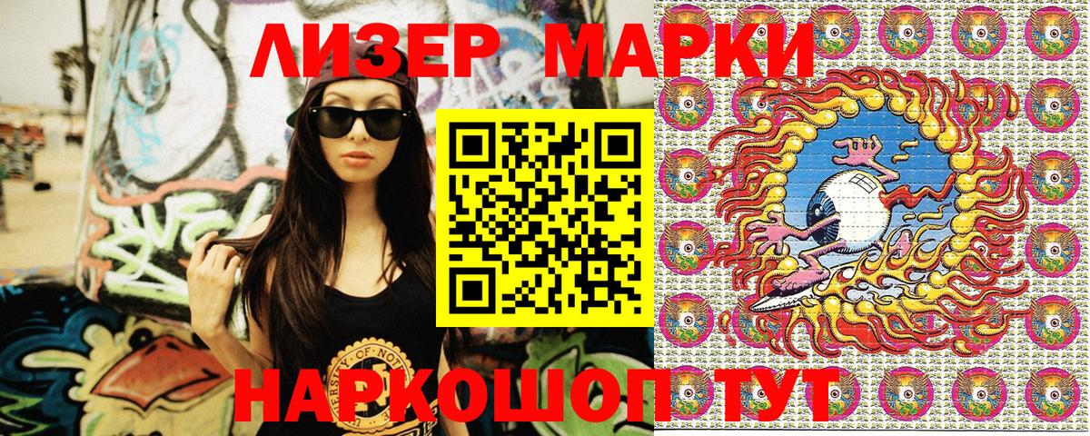 Альметьевск  Марки N-bome 1,5мг  Марки NBOMe  Вход с VPN 