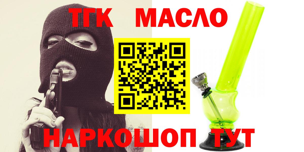 Дистиллят ТГК гашишное масло Альметьевск