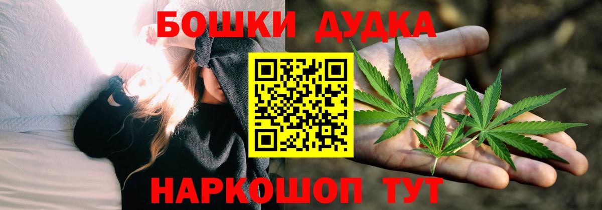 Альметьевск  Марихуана SATIVA & INDICA  Вход с VPN  Каннабис White Widow  Канабис Bruce Banner 